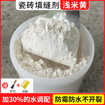 Yellow caulking agent special waterproof and mildew-proof white white cement beige gap toilet filling for ceramic tile floor tiles
