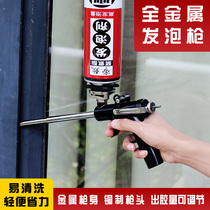 Foam gun no cleaning foam glue gun polyurethane filling caulking cleaning agent lengthy mouth foaming agent Special gun