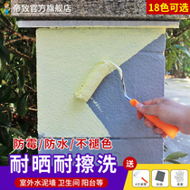 Exterior wall paint Waterproof sunscreen paint Outdoor users outdoor balcony gray yellow and white color self-spraying wall paint self-brush