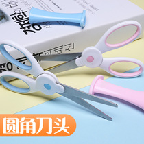 Deli childrens safety scissors Handmade small scissors 3-6 years old round head paper-cutting scissors Creative trumpet students with childrens art text tools Mini portable portable art stainless steel scissors