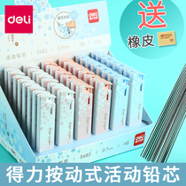 Deli 4 boxed mechanical pencil 2B hb refill 2 is not easy to break black 0 5mm 0 7mm lead large capacity painting pencil lead than primary school students