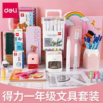 Del Li first grade stationery set gift box primary school students learning tools gift package student supplies gift Primary School freshmen start season before the net red gift book