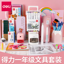 Del Li first grade stationery set gift box primary school students learning tools gift package student supplies gift Primary School freshmen start season before the net red gift book