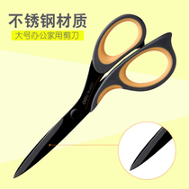 Strong stainless steel scissors office household multifunctional pointed kitchen scissors hand-cut cloth sewing paper large medium and small art students scissors stationery stationery students and childrens art