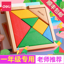 Del Tangram puzzle puzzle First grade teaching aids primary school students use kindergarten puzzle magnetic childrens toys