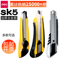 Dali large utility knife multifunctional industrial multi-purpose wall paper knife paper knife blade tool knife express knife express knife parcel special tool tool art knife heavy thickened wall paper knife