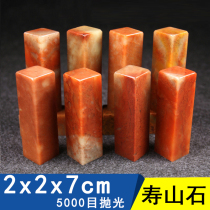 Seal Engraving Seal Stone Material Batch Shoushan Stone Beginners Practice Octopus Seal Stone Materials Calligraphy Zhang 2x2x7cm