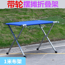 Stalls folding tables night market stalls shelves multi-functional portable mobile display thickened