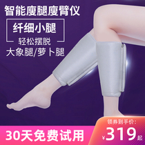 Thin leg instrument artifact bid farewell to elephant leg Meridian dredging instrument air wave edema elimination muscle leg massager