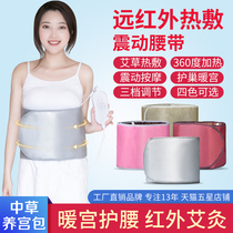 Electric heating weight loss belt vibration belt slimming belly fat reducing lower abdomen thin belly hot compress fat shock belt warm Palace belt