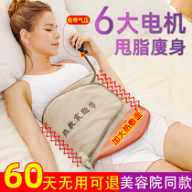 Slimming belt vibration heating Belt beauty salon fat-burning slimming hot compress fat rage thin lower abdomen thin belly artifact