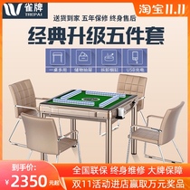 Bird brand new 2021 high-end set silent mahjong machine automatic home electric mahjong table dual-purpose machine