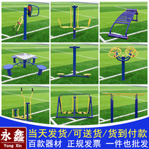 Outdoor fitness equipment outdoor community park public community square elderly physical exercise exercise walkers
