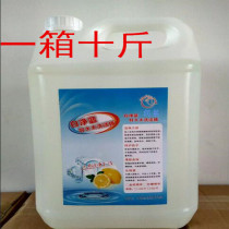 Dishwashing liquid 10 kg big bucket washing machine Hotel household dishwashing to remove grease stains do not hurt hands Family special promotion