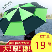 Fishing umbrella 2021 New Big anti ultraviolet fishing sunshade outdoor home super large size fishing umbrella
