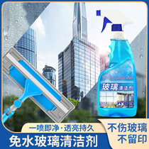 Glass cleaner 500ml household window cleaning shower room mirror fitting mirror dust decontamination dust remover spray