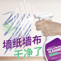 Wall cloth wallpaper to watercolor pen artifact free of washing and not hurting material stain remover grease cleaner cleaning artifact