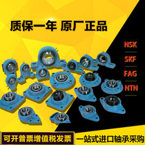 NSK zinc alloy insert bearings KFL KP 08 000 001 002 003 004 005 006 007