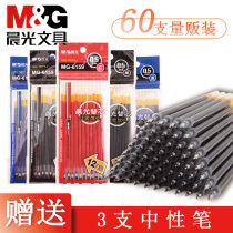 60 packs of Chenguang refill neutral refill 0 5mm black Korean fresh student needle tube head 0 38 crystal blue signature red water pen refill wholesale affordable pack Buy a box to send pen