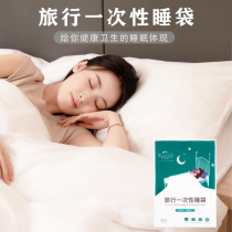 Travel Disposable Sleeping Bag Dirty Bed Sheets Travel Hotel Single Double Cover quilt cover Train Sleeper Supplies