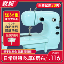 Jiayi 306A sewing machine household electric mini multi-function automatic desktop handheld micro sewing machine