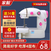 Home Yi 202 Sewing Machine Home Electric Small Handheld Mini Multifunction Fully Automatic Desktop Micro Sewing Machine