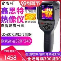 Xinsite HT-18 19 infrared thermal imager 02 infrared A9 thermal imager floor heating water leakage inspection field