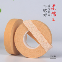 Professional breathable hypoallergenic guzheng pipa skin color tape Sticky strong breathable sweat absorption without edge edge Special Price