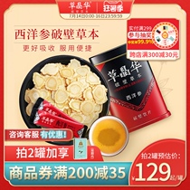 Grass crystal wall-breaking herbal American Ginseng tea Vitality Non-sliced small package particles Break the wall to brew a good absorption tea