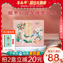 Grass Jinghua broken wall jujube seed Lily Lily Tuckahoe tea powder flagship store sleep quality is poor help sleep and dream