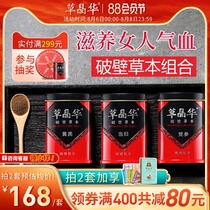 Grass Jinghua Wall-breaking herbs Angelica ginseng Astragalus combination pack qi blood double tea powder granules herbs official