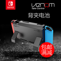 Switch NS accessories VENOM dedicated clip mobile power 10000 mA battery charge