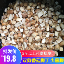 Yunnan fried miscellaneous sauce double cut mushroom foot 500g particles clean no sand dry goods to make sauce rice noodles rice rolls flour leg fungus handle
