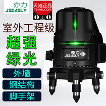 Outdoor super-strong light also force engineering grade green light level 2 3 5-line infrared laser flat water meter