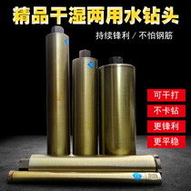 Cant get out of the water drill bit quickly dry slapped concrete wall Air Conditioning Hood hole-hole Diamond Stones water drill