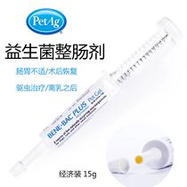 December 2021 Baker helps you with a strong probiotic dragon cat rabbit soft poo constipation cat dog generic one 15 gr