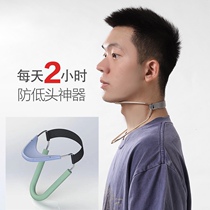Anti-low head artifact Neck support Neck Home office Simple cervical spine writing Neck forward orthodontic device fixed