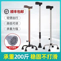 T elderly crutches disabled four-angle crutches stainless steel thickened crutches for the elderly adjustable lightweight non-slip cane