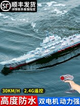 Liaoning remote control warship can be launched into the water simulation warship aircraft carrier model electric toy boat Childrens Day gift
