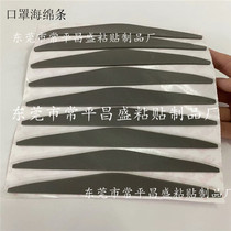 Factory supply PM2 5 breathing valve breathable nose bridge sponge strip fish mouth nose seal Seabass