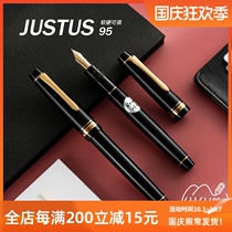 Japanese PILOT Baile JUSTUS 95 Pen advanced 14K gold tip adjustable soft and hard gold pen practice FJ-3MR