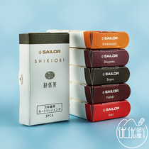 Japan's SAILOR Writing Music Four Seasons Weaving Ink Bag Color Ink Gallbladder Pen with Ink Gallbladder 16 Nights Dream 3 Pack