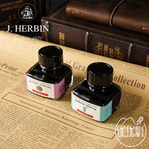 France J Herbin) D series pen ink)Non-blocking pen vegetable dye)Non-carbon color ink 30ml