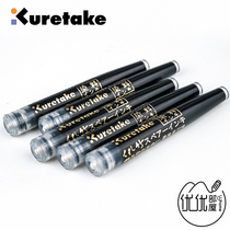 Japan Kuretake kuretake bag science brush Ink ink bile a writing brush made of weasels hair zhuo shang 7 8 General