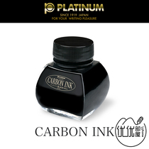 Youyou Department House) PLATINUM PLATINUM waterproof ink ultrafine particle pigment ink 60ml INKC-1500