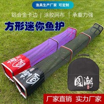 Fish protection wild fishing special large objects 2021 new rectangular mouth square high-end square mouth thickened portable anti-hanging fold