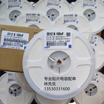 Stick a capacitance provided with single 0201 0402 0603 0805 1206 2012 1812 2010 2512