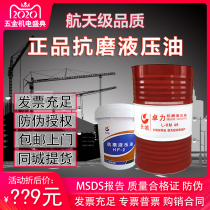 Hydraulic oil Puli Zhuoli 32#68 # 46 high pressure ashless anti-wear hydraulic oil original 13KG200 liters