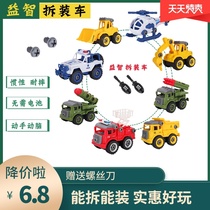 Child Police children detachable assembly engineering car baby hands-on puzzle boy screw screwdriver set toy