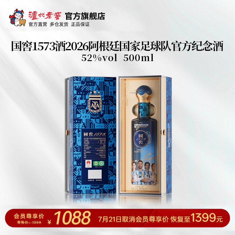 国窖1573 52度酒500ml-国窖1573 52度酒500ml促销价格、国窖1573 52度酒
